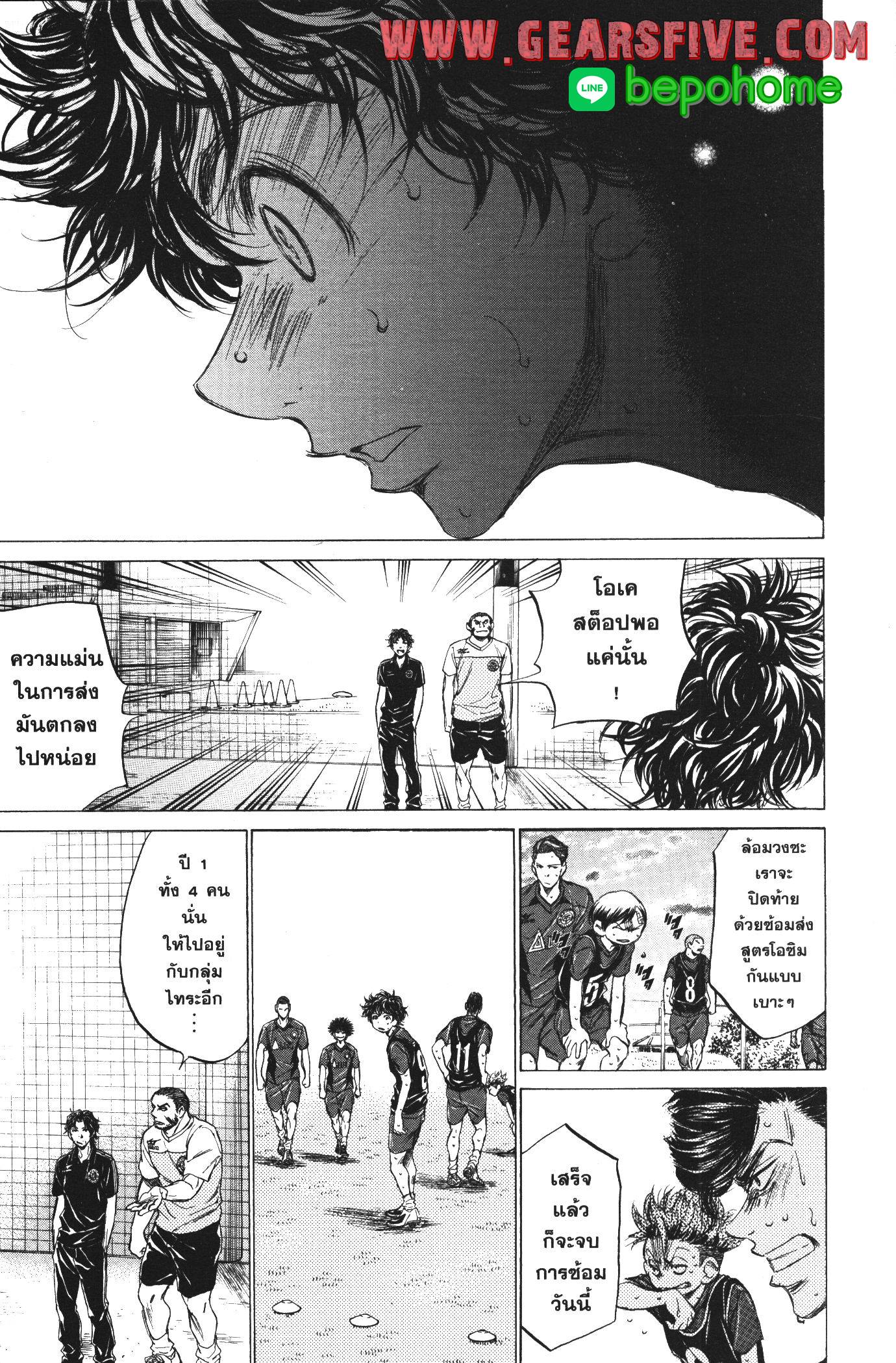 Ao Ashi แข้งเด็กหัวใจนักสู้ 124 (17)