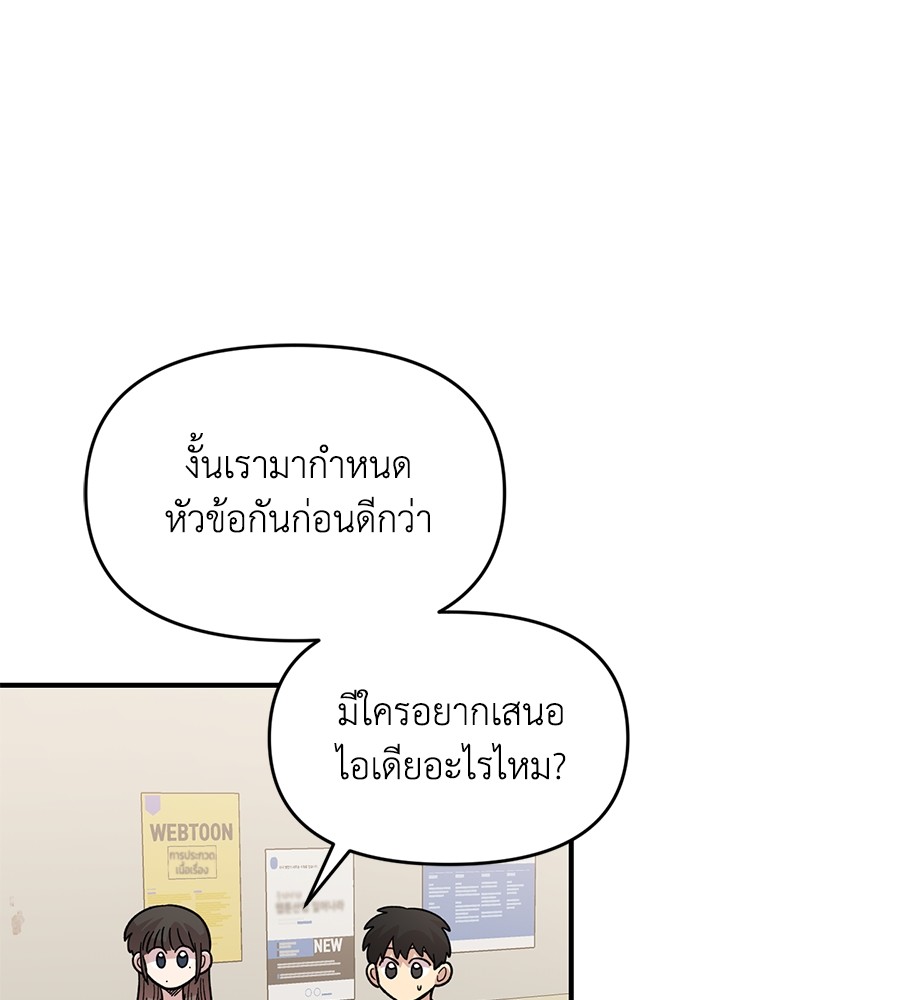 Childhood Friend Complex 32 (46)
