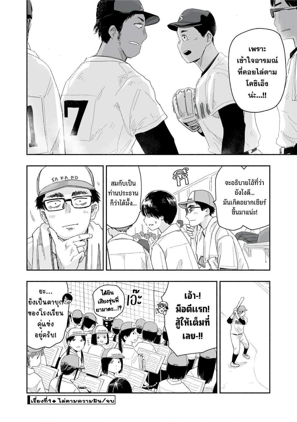 Zutto Seishun poi desu yo 28 05
