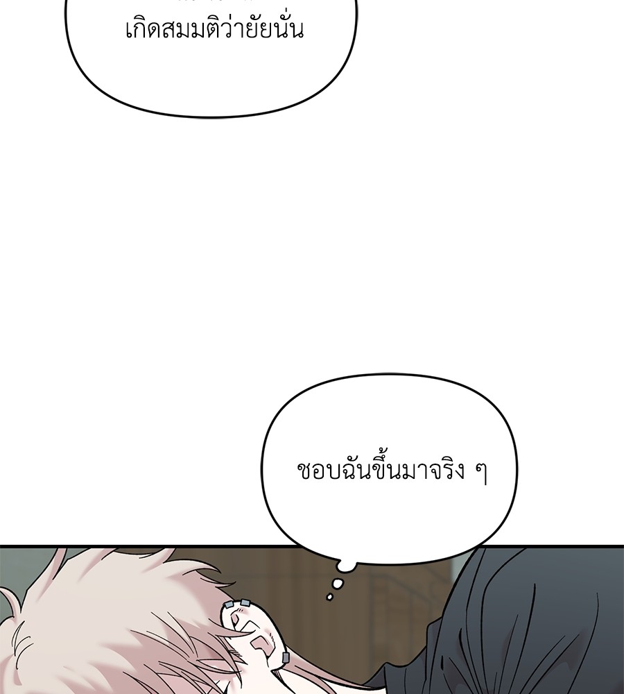 Childhood Friend Complex 31 (10)
