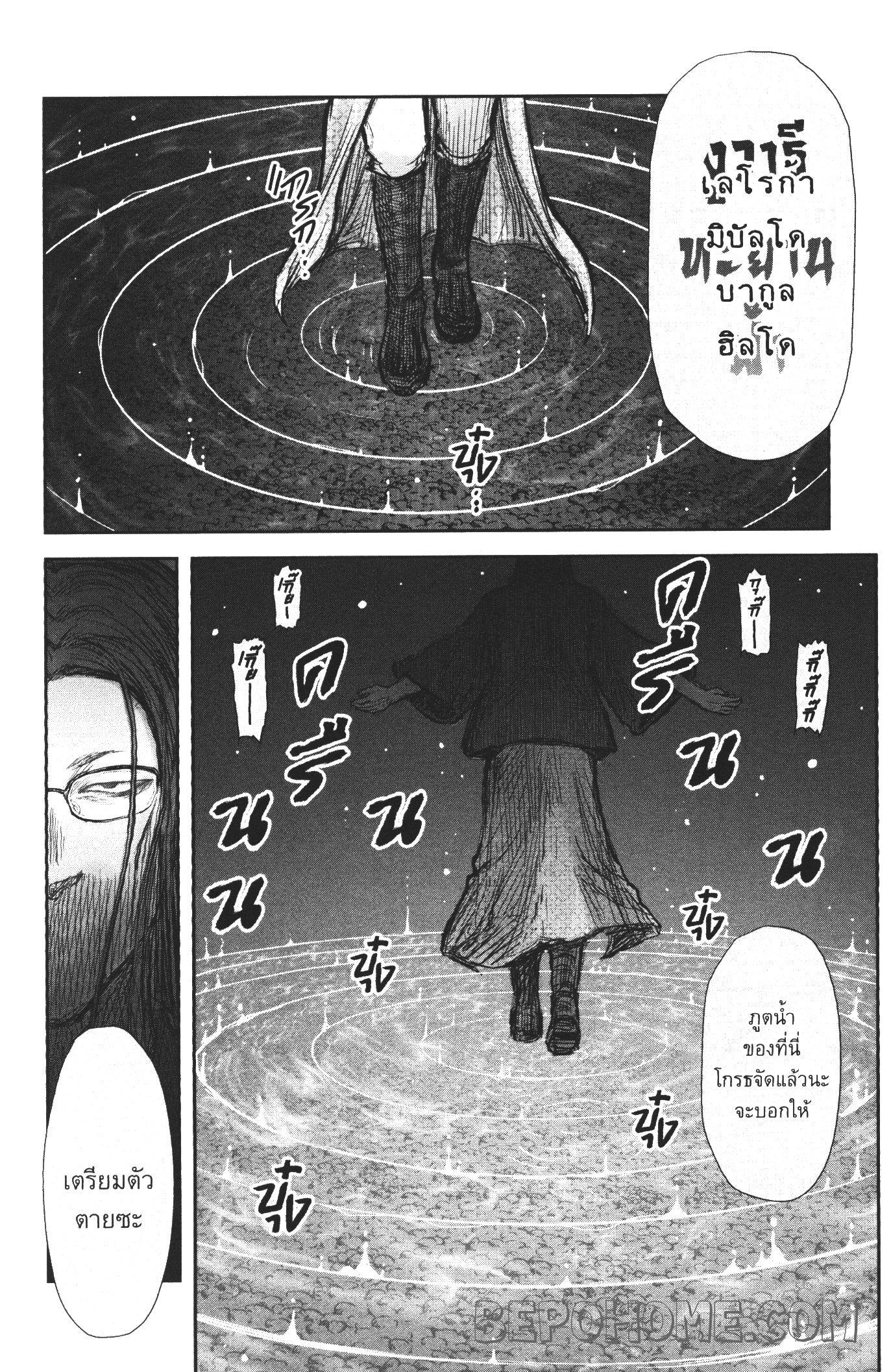 Isekai Ojisan 27 (26)