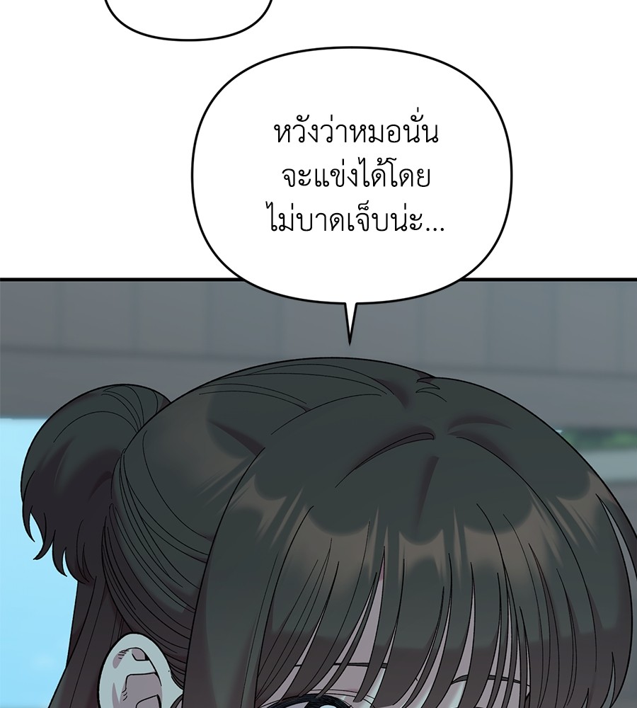 Childhood Friend Complex 20 (55)