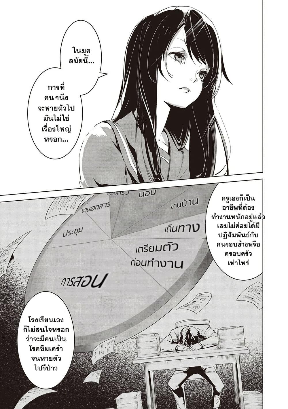 Futsuu to Bakemono 8 06