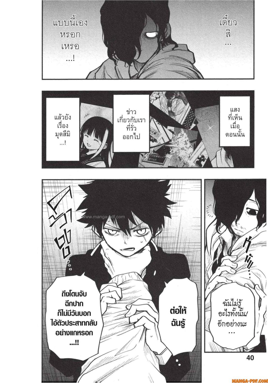 Yozakura san Chi no Daisakusen 9 (14)