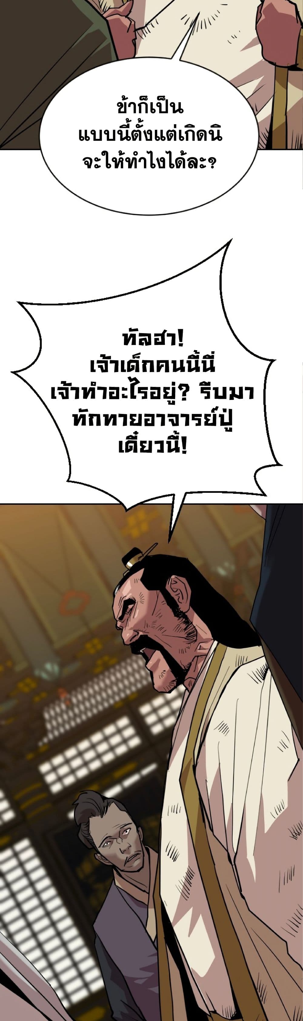The Tales of Heaven and Earth 20 45