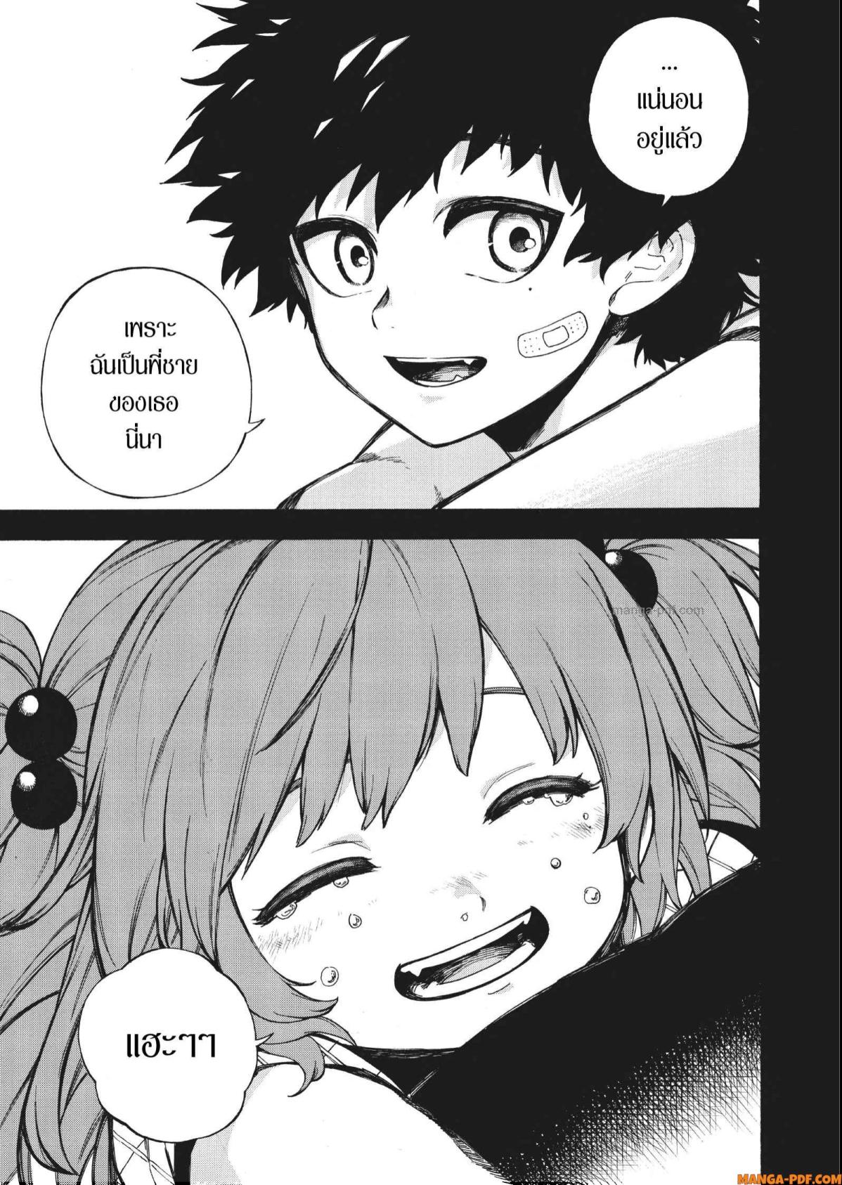 Inugami wa Inoranai 1 (53)