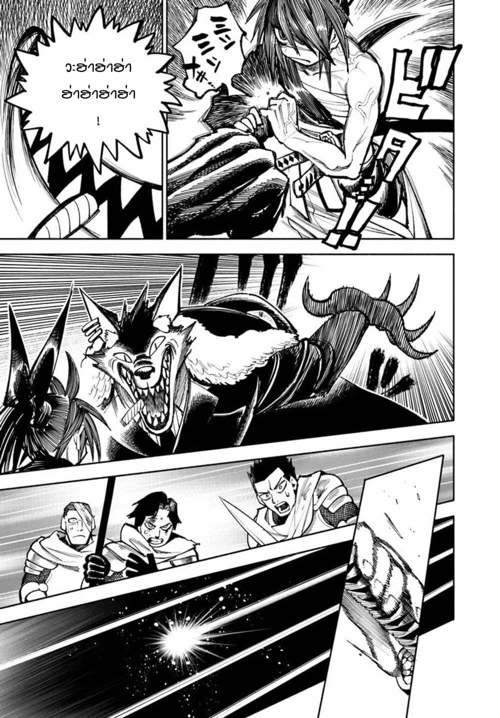 Samurai in Another World 32 03