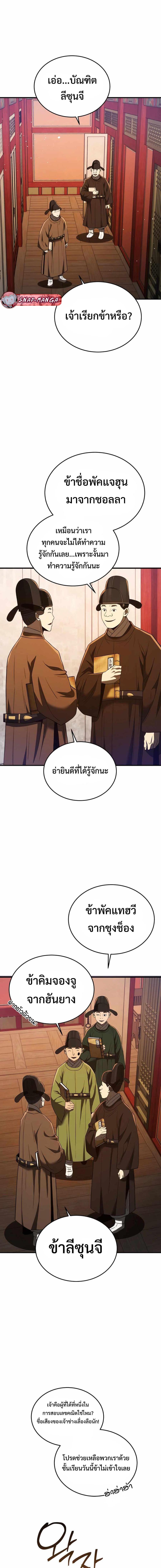 Black Corporation Joseon 63 13