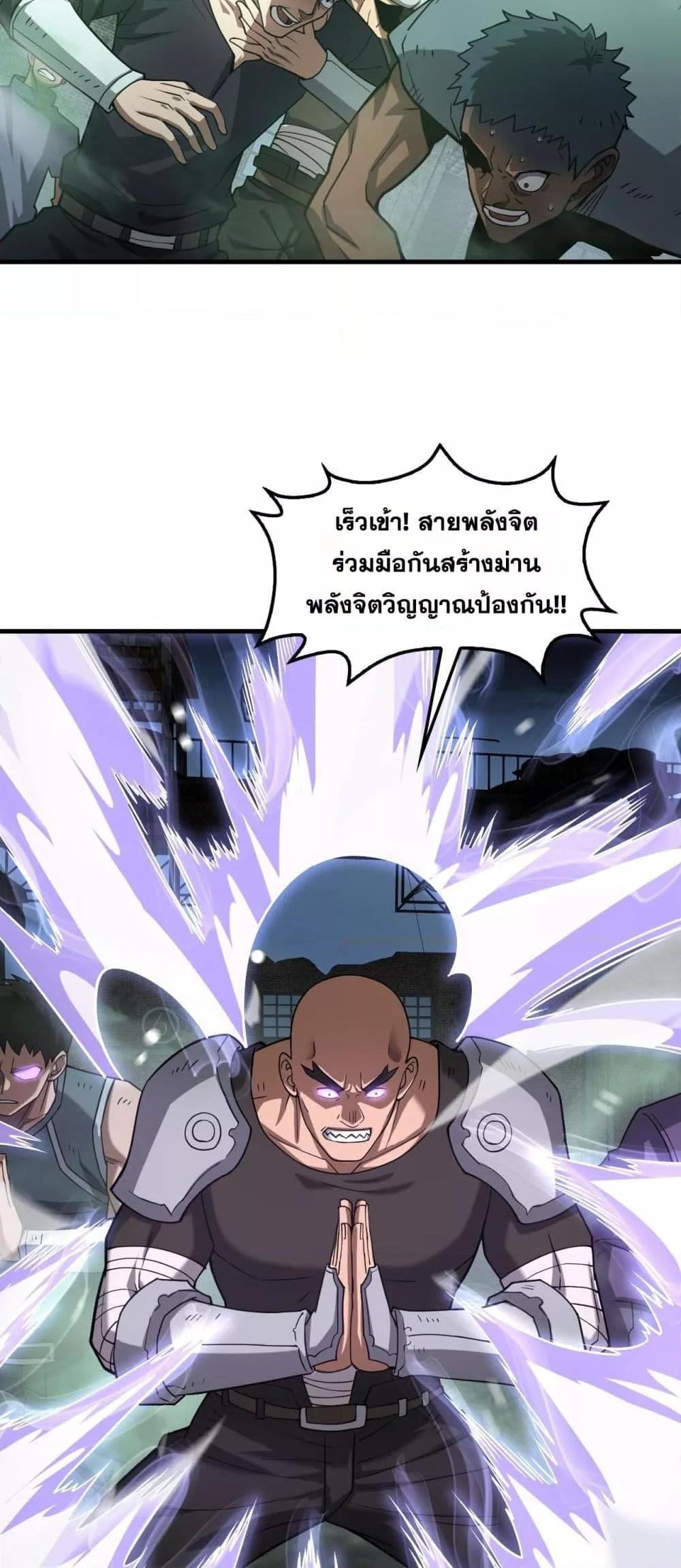 Doomsday Sword God 51 05