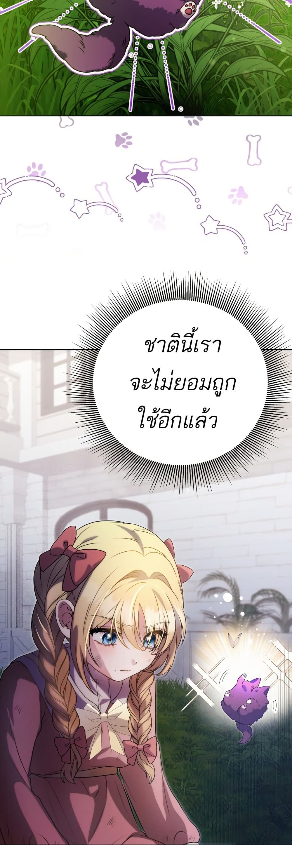 Azelda Spirit Master's Contract Marriage 3 03