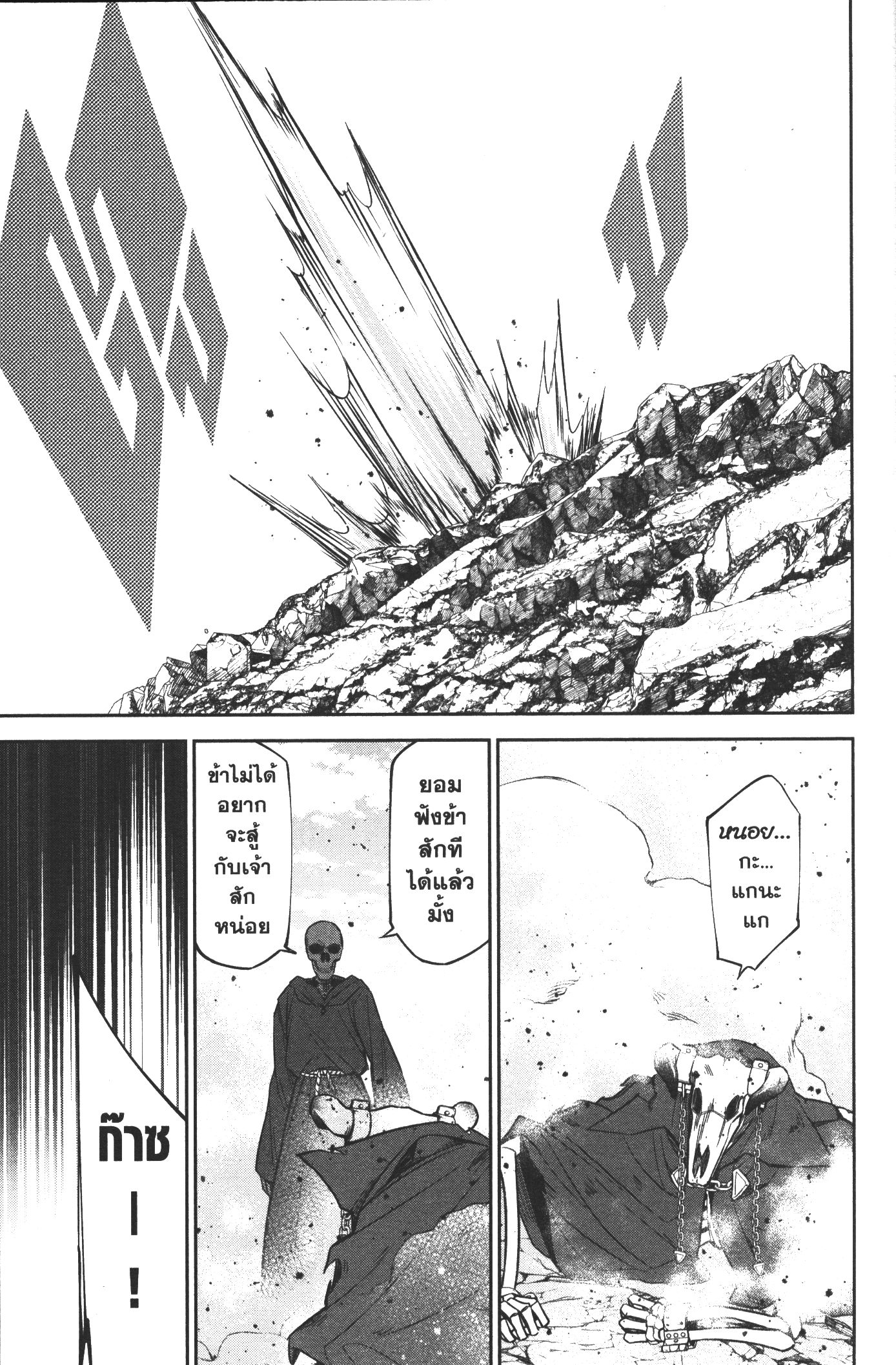 Shokei Sareta Kenja wa Lich ni Tensei Shite Shinryaku Sensou wo Hajimeru 4 (17)