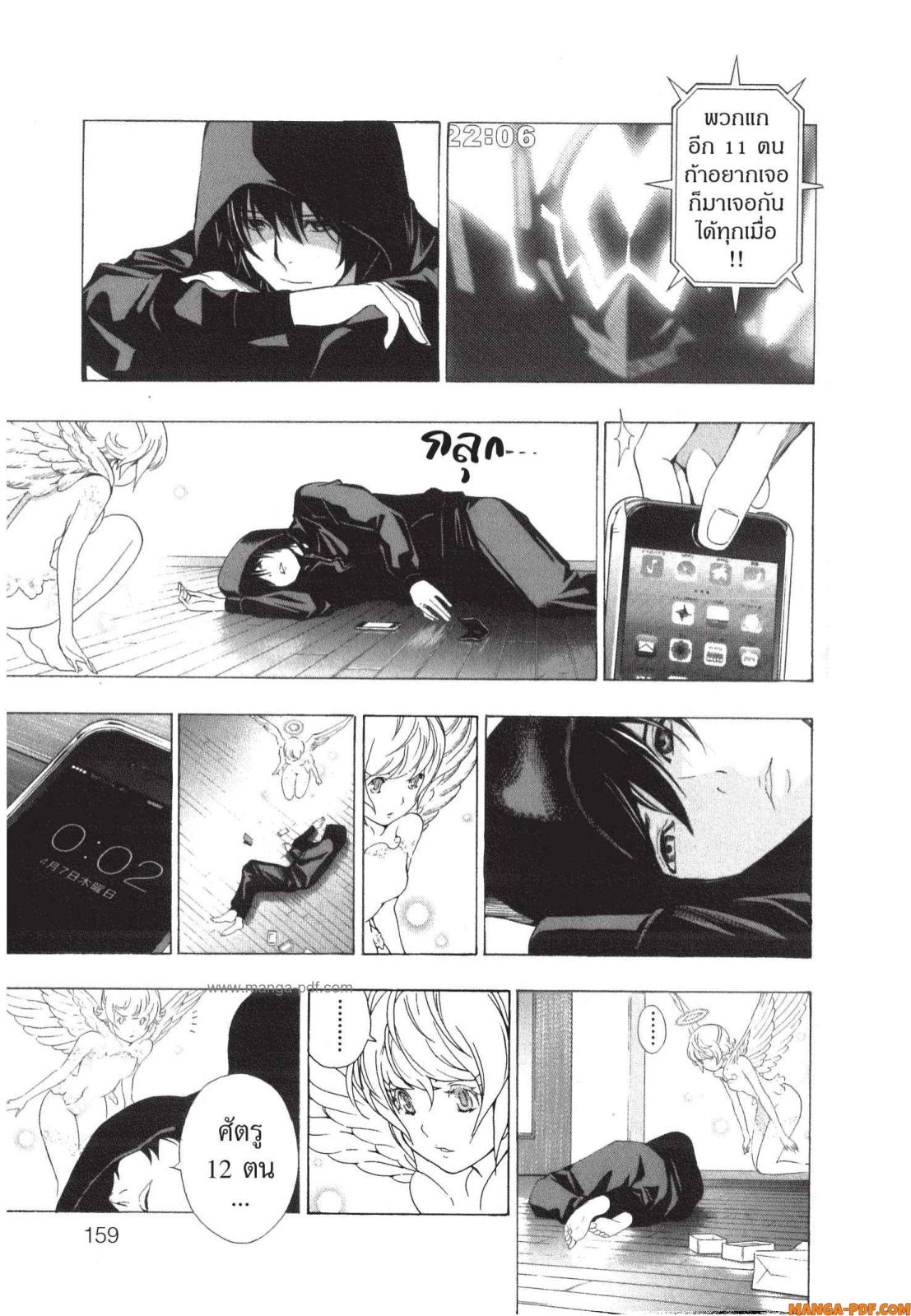Platinum End 3 (35)