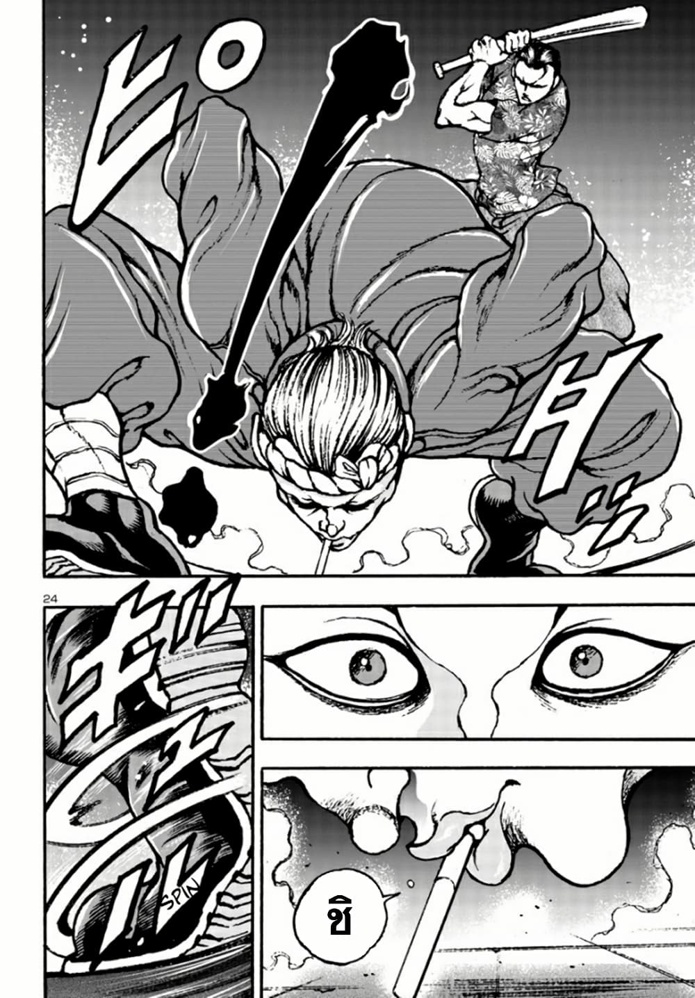 Baki Gaiden Hana No Chiharu 3 24