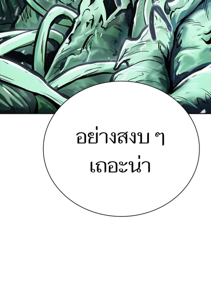 Tower of God 647 098