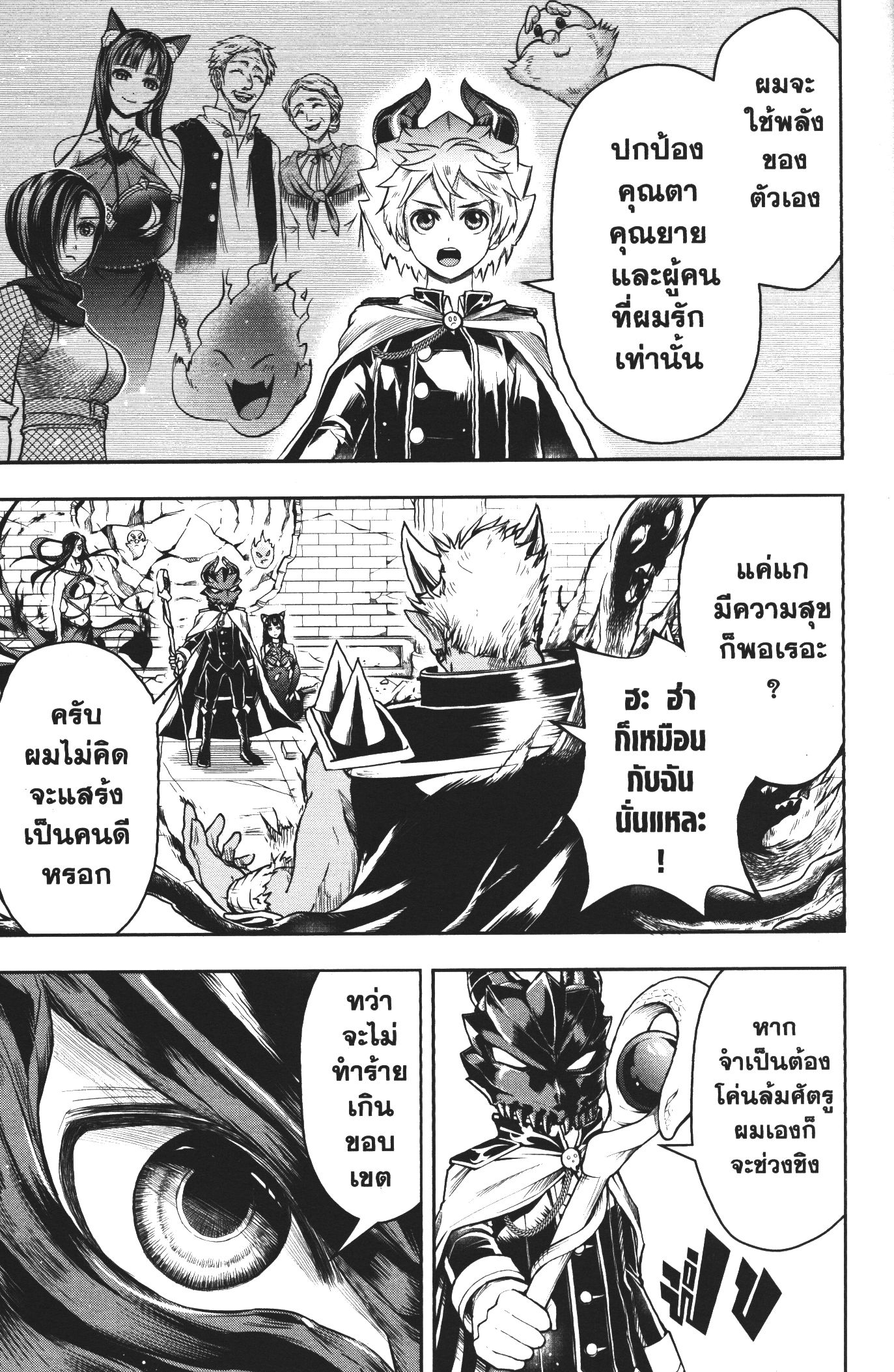Shitsugyou Kenja no Nariagari 38 (7)