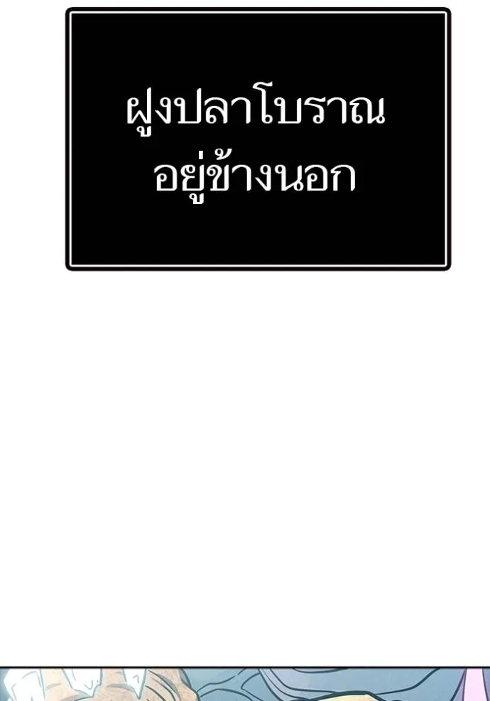 Tower of God 638 167