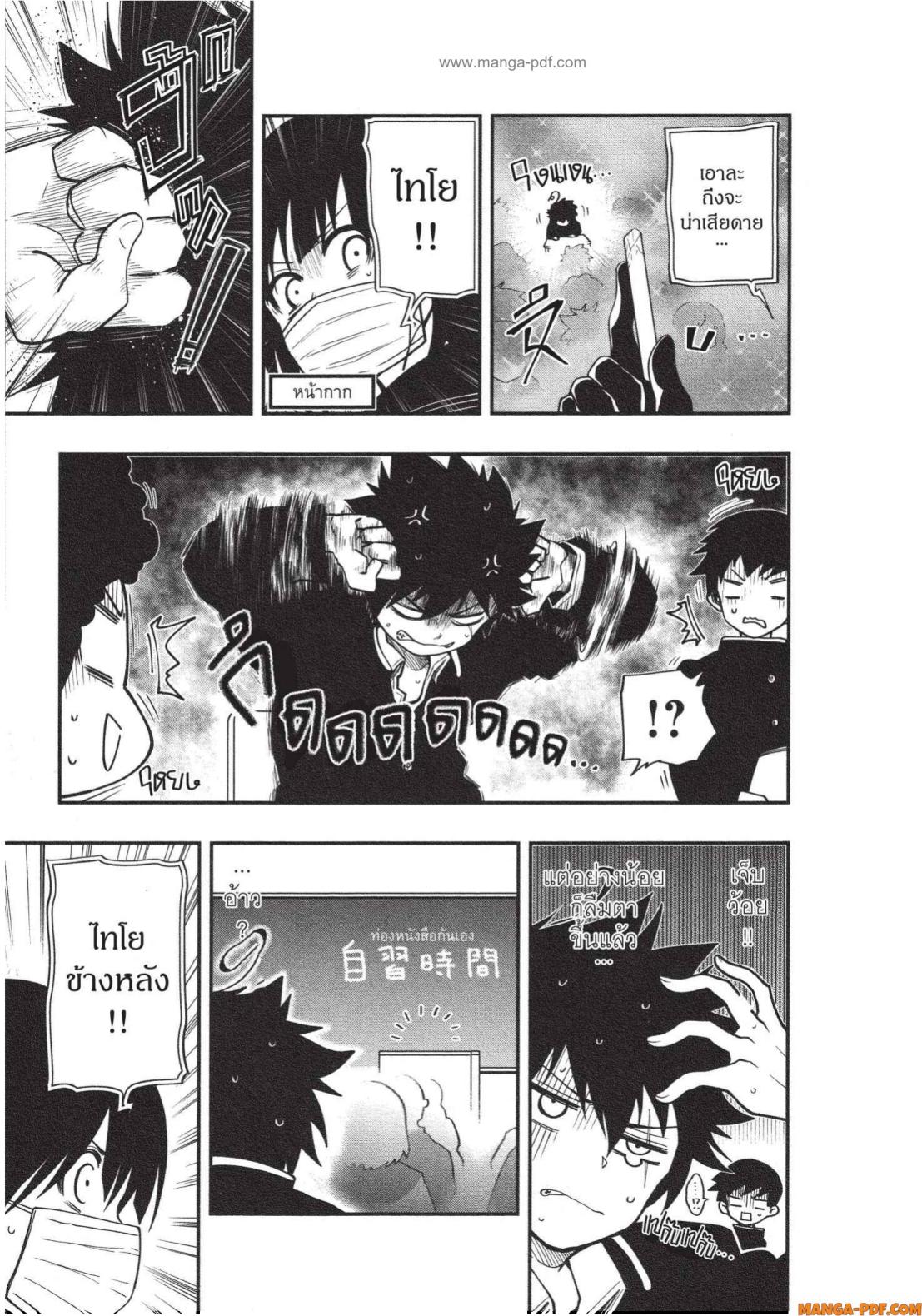 Yozakura san Chi no Daisakusen 12 (11)