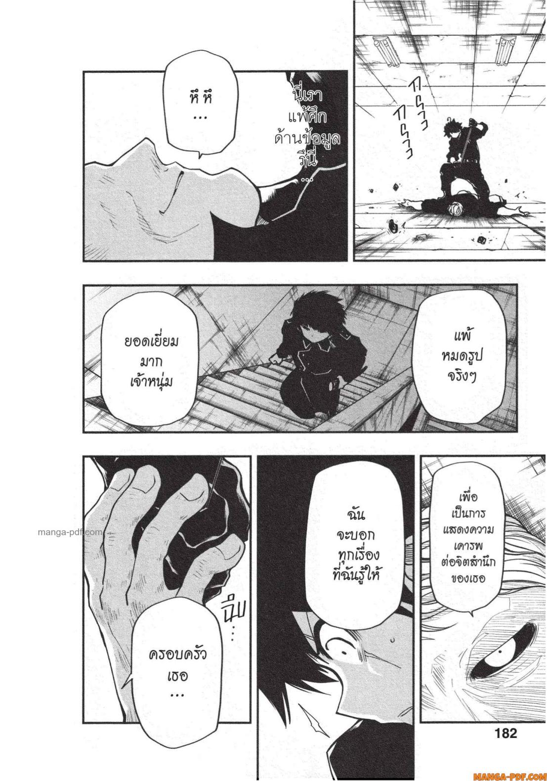 Yozakura san Chi no Daisakusen 25 (16)