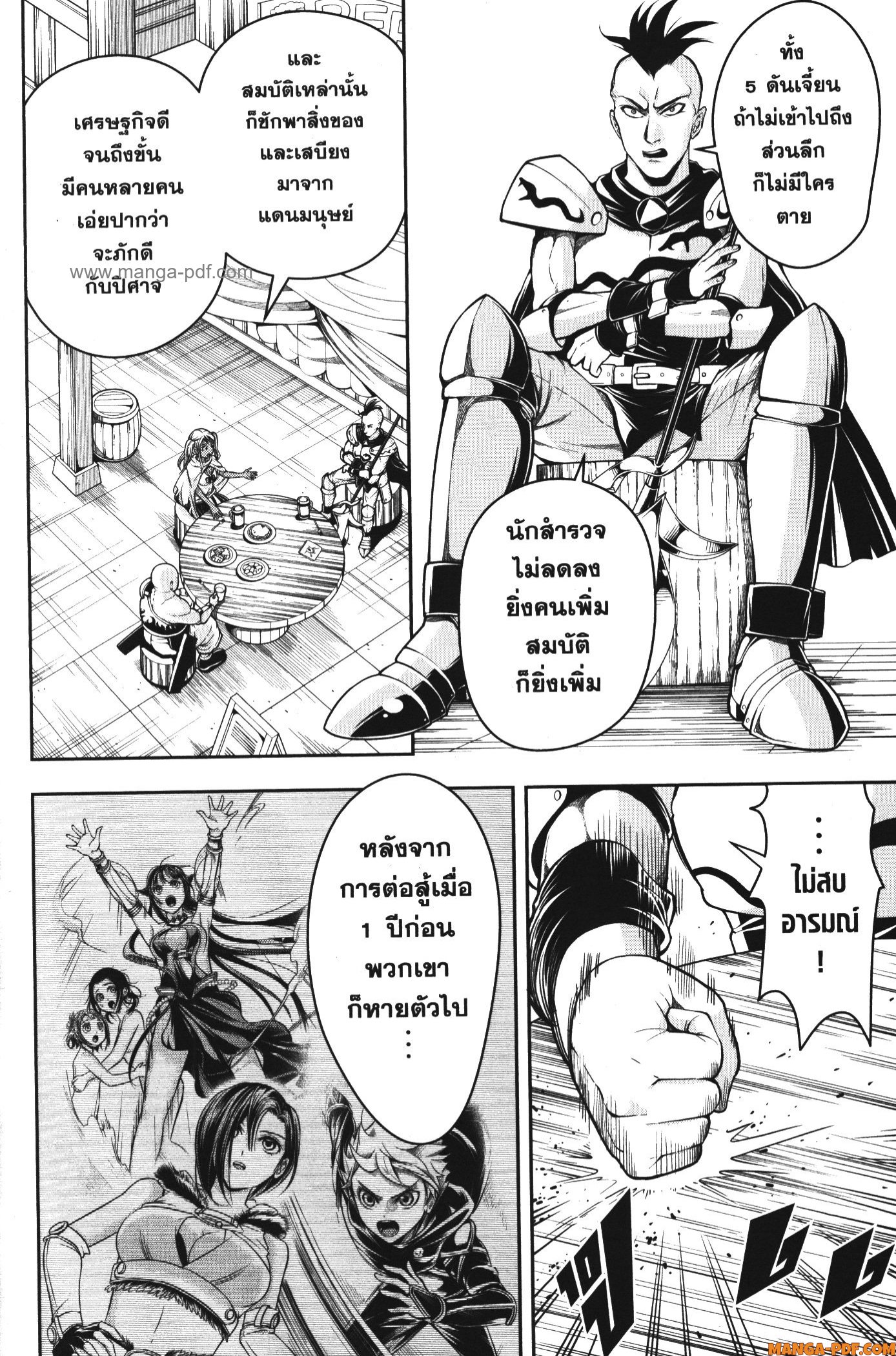 Shitsugyou Kenja no Nariagari 81 (6)