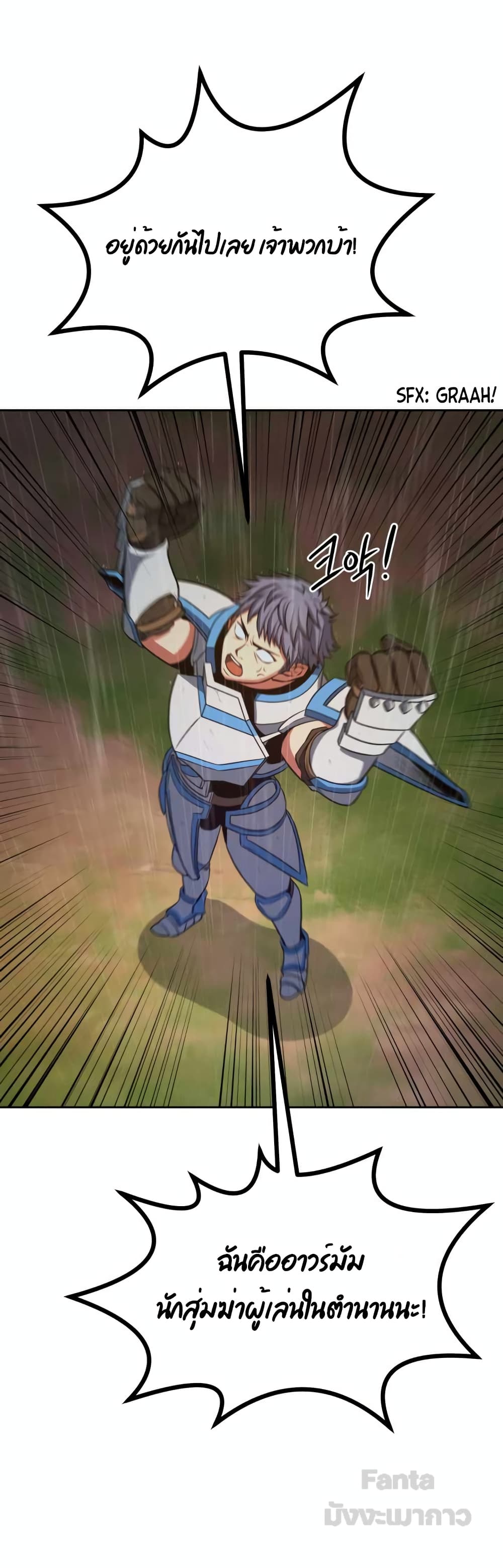 Max Level Knight 12 77