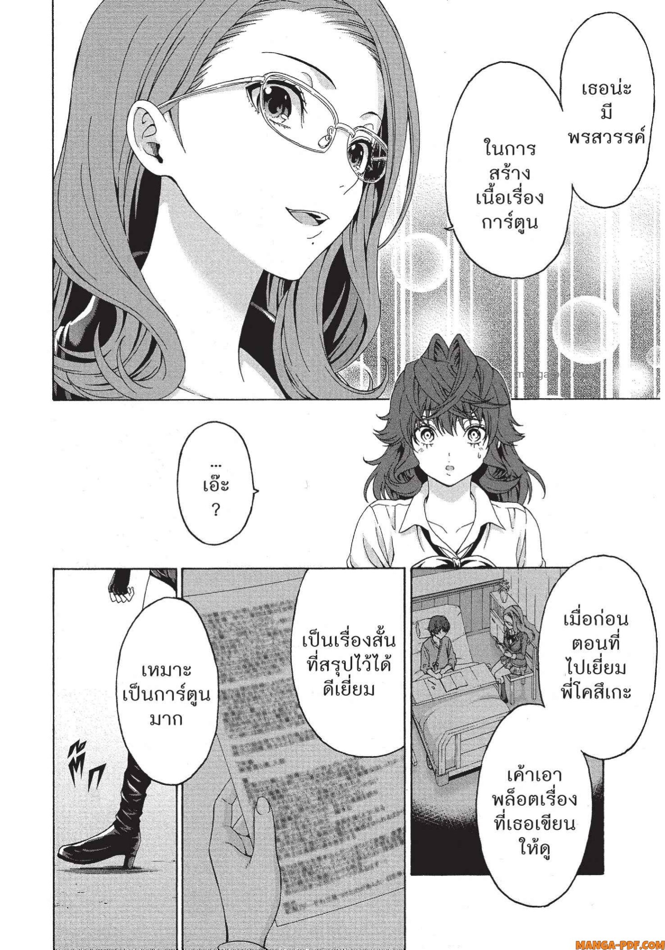Man Ken 28 (10)