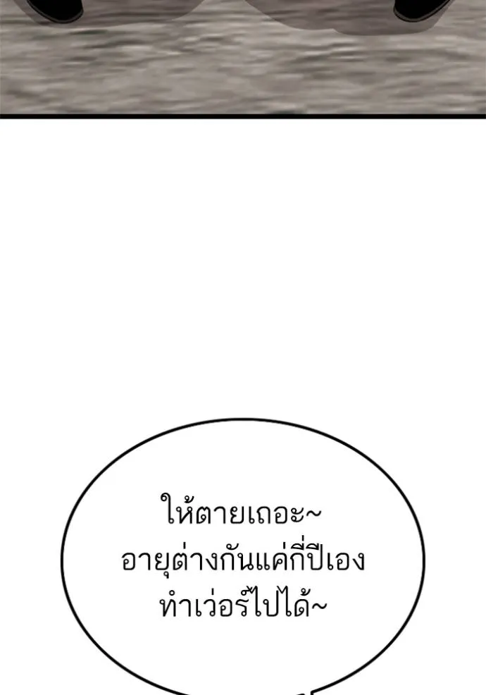 Bad Guy 230 139