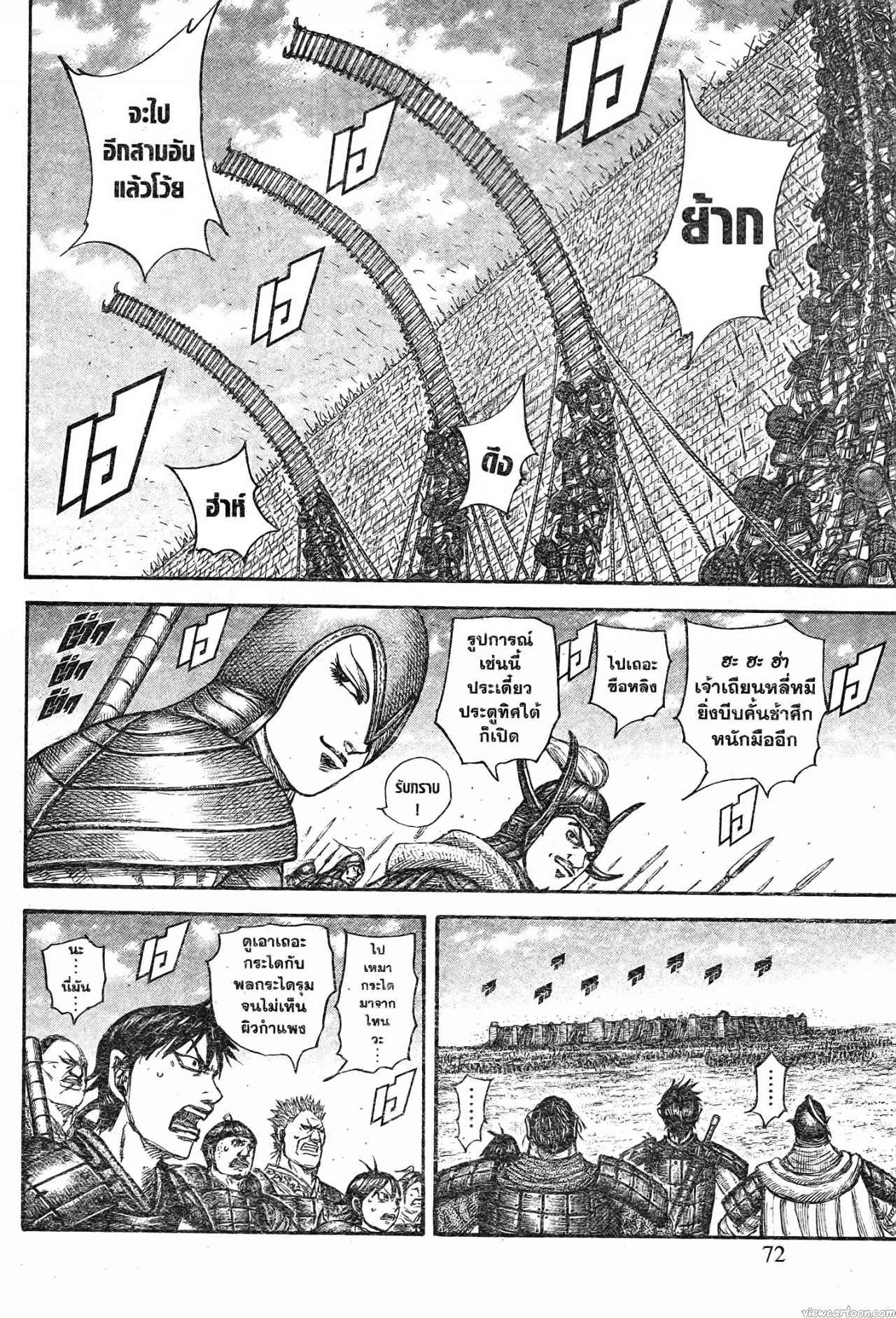 Kingdom 705 (8)