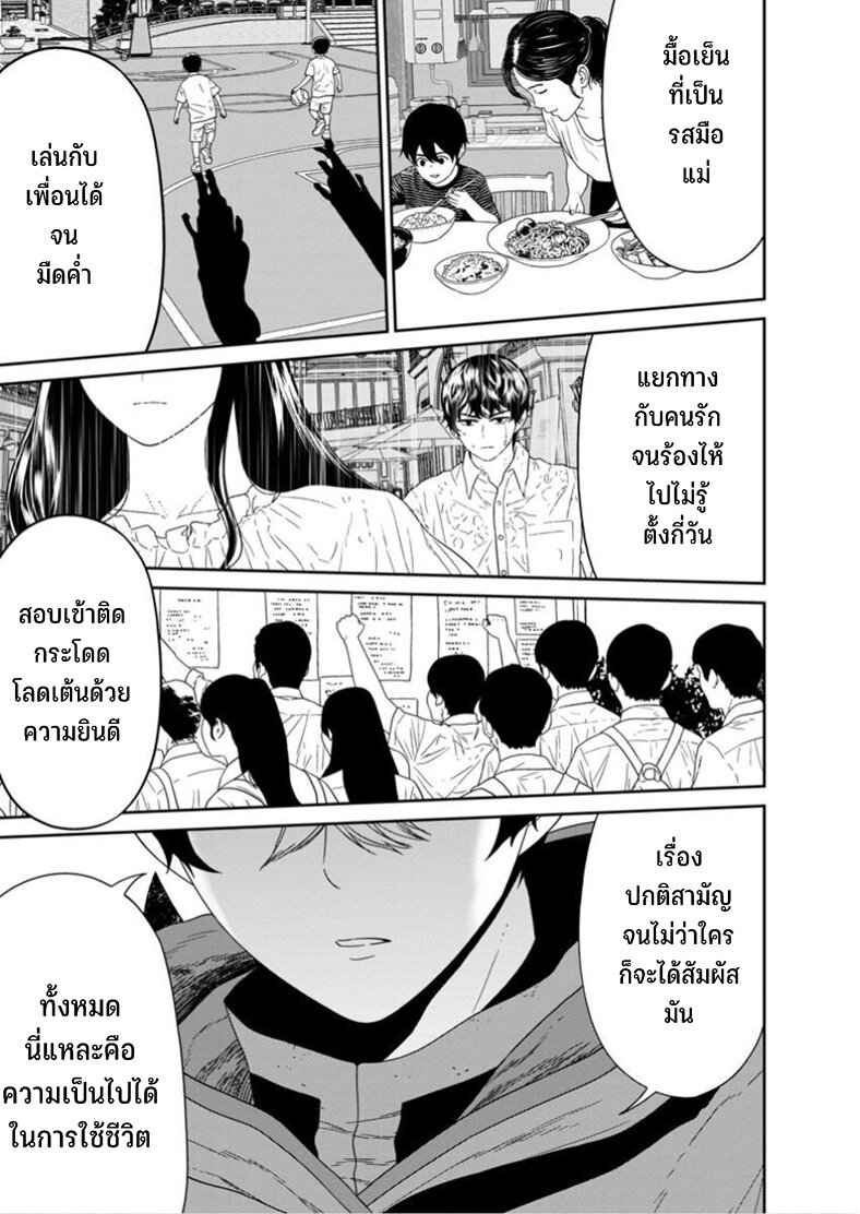 Maou gun Saikyou no Majutsushi wa Ningen datta 50 23