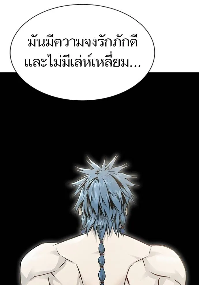 Tower of God 650 025