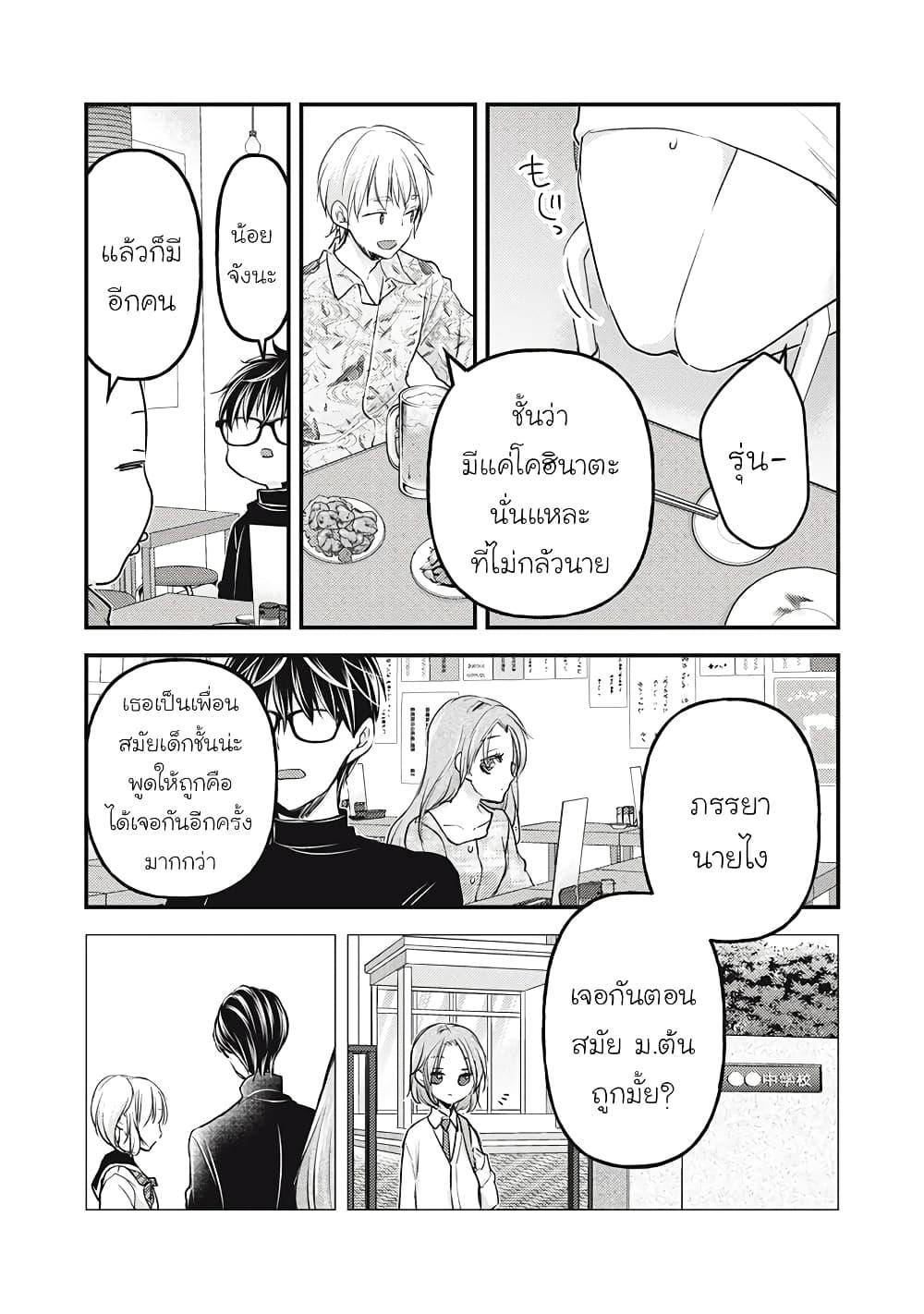 Mijuku na Futari de Gozaimasu ga 91 09