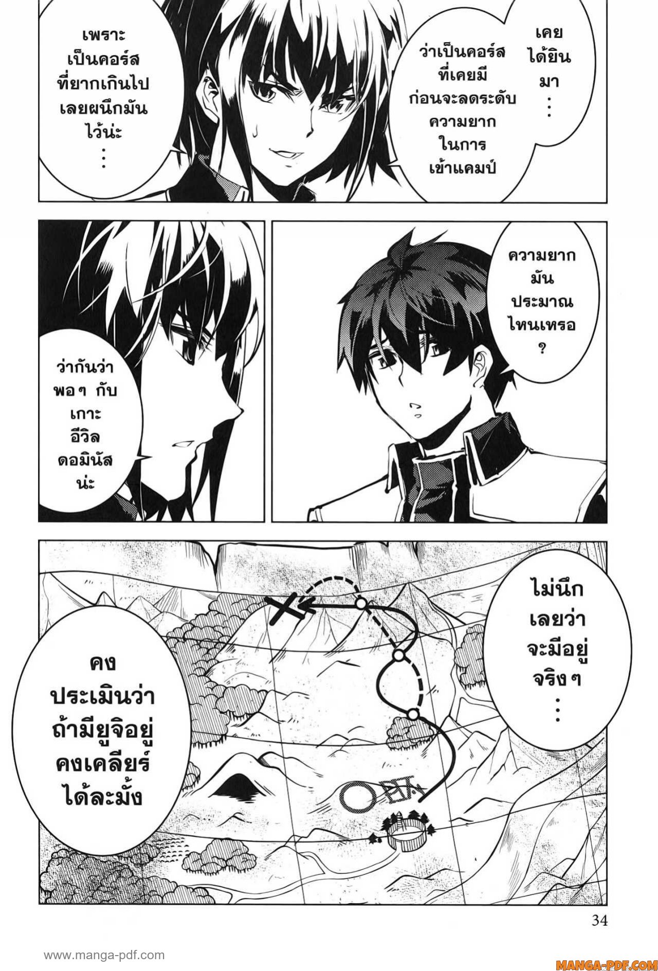 Tensei Kenja no Isekai Life 64 (32)