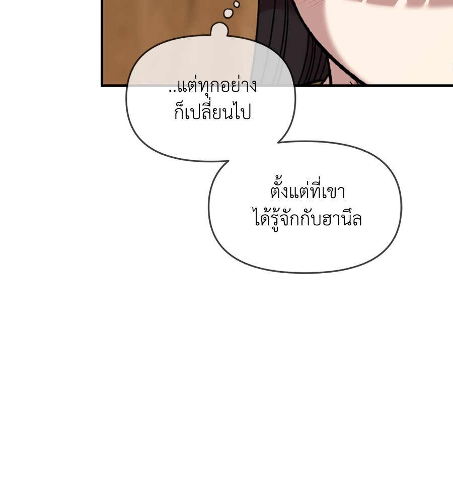 Childhood Friend Complex 34 (54)