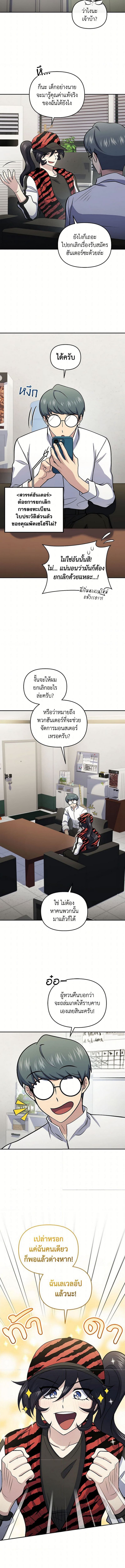 Bizarre Restaurant 52 (3) 001