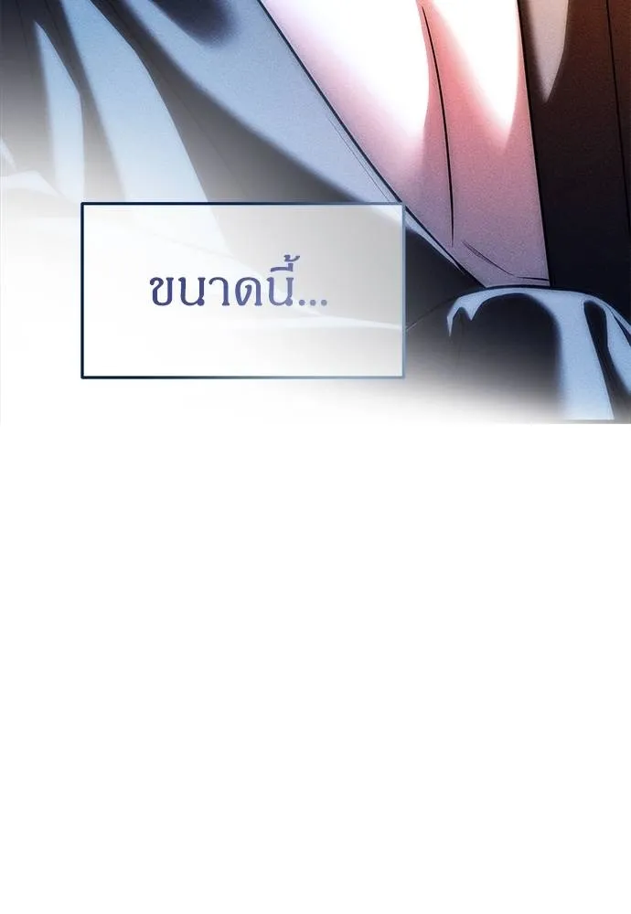 Undercover! Chaebol High School 85 221