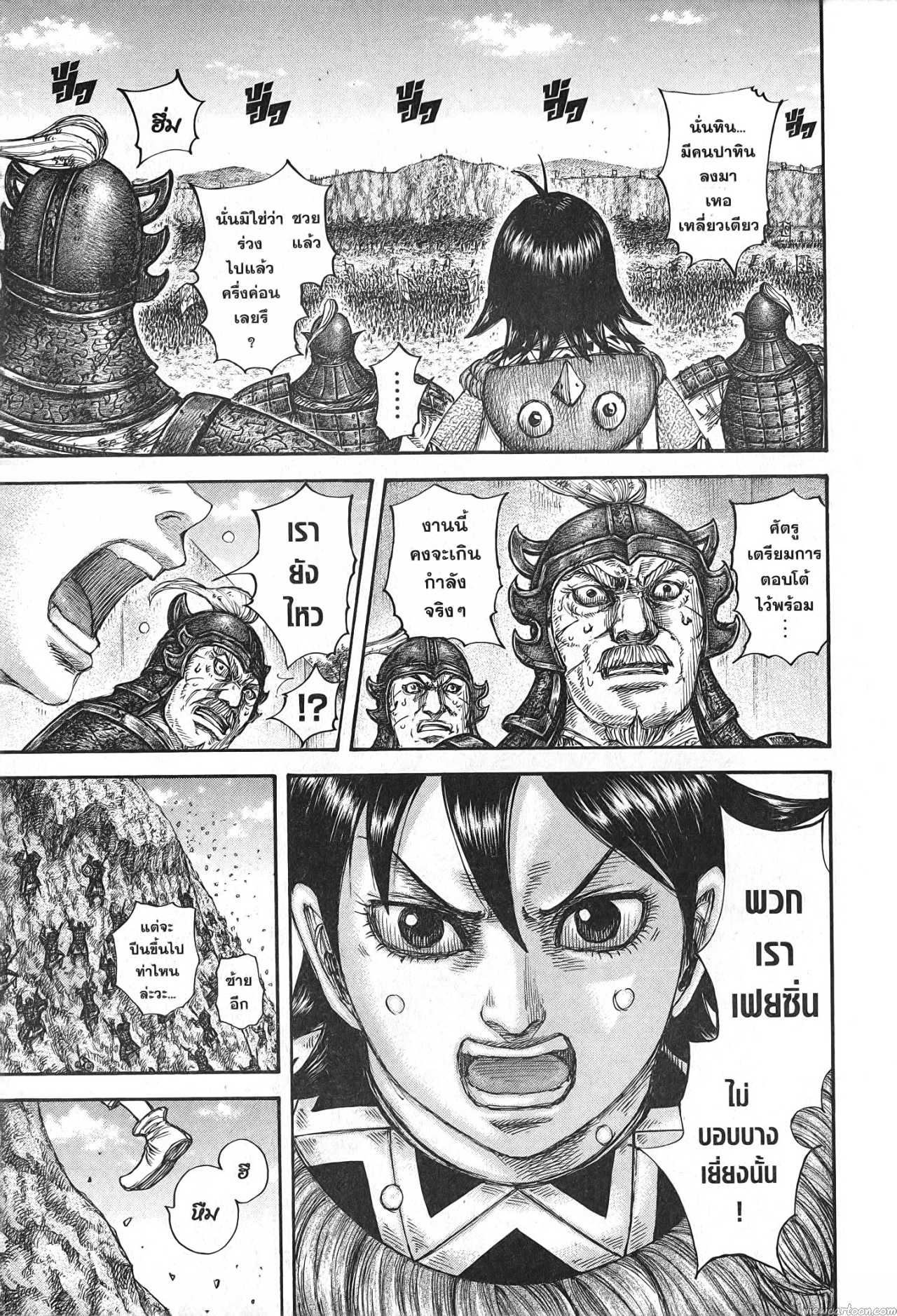 Kingdom 681 (9)