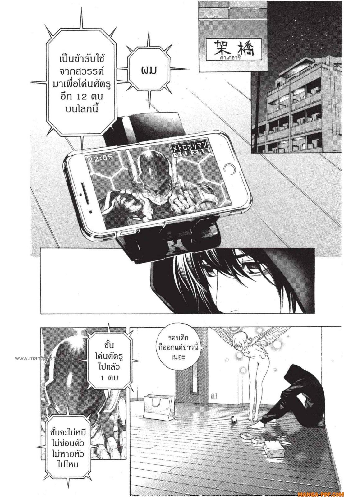 Platinum End 3 (34)