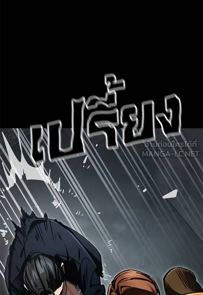 Reincarnation Path of The Underworld King 62 138