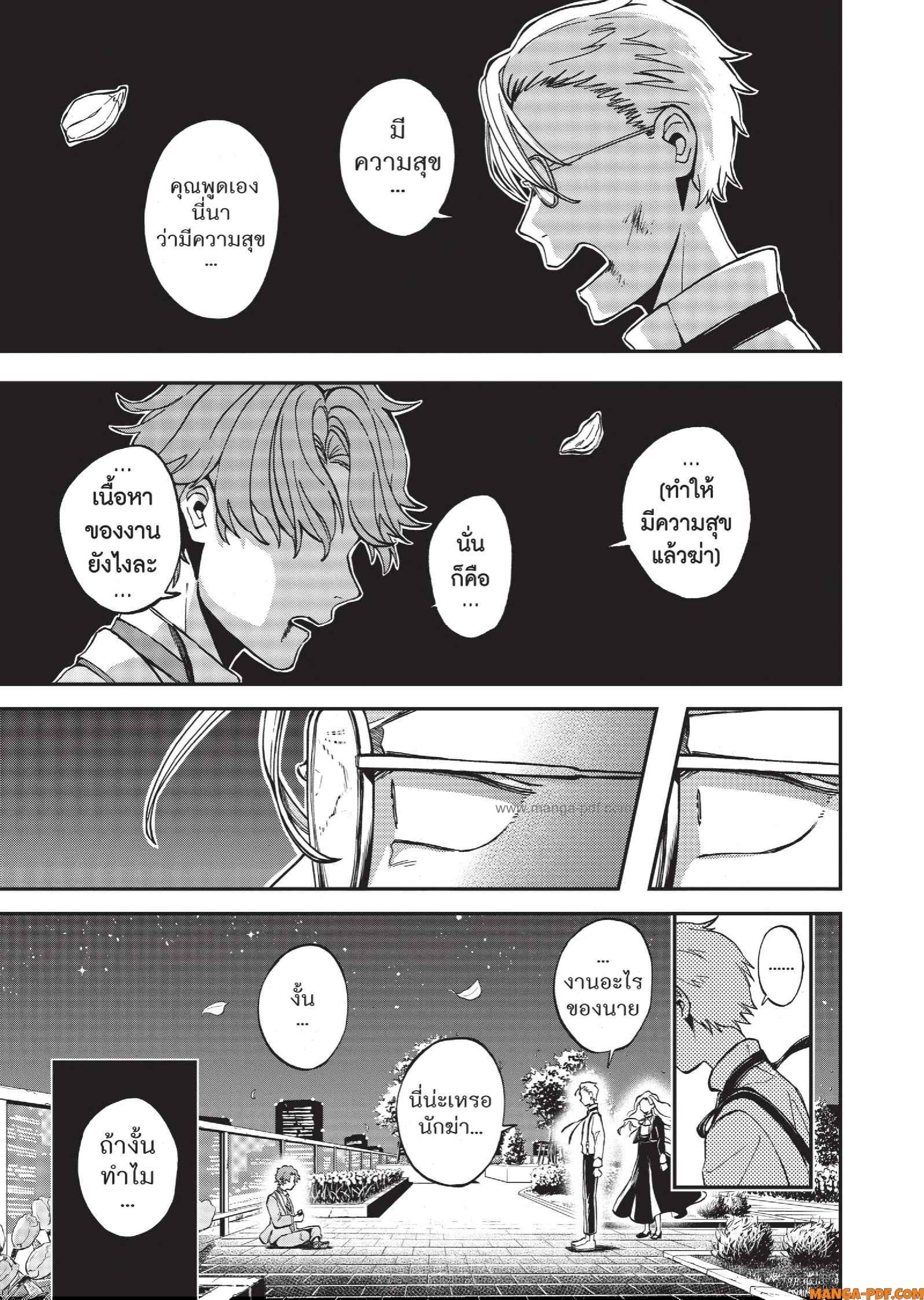 Hotel Inhuman 06 (8)