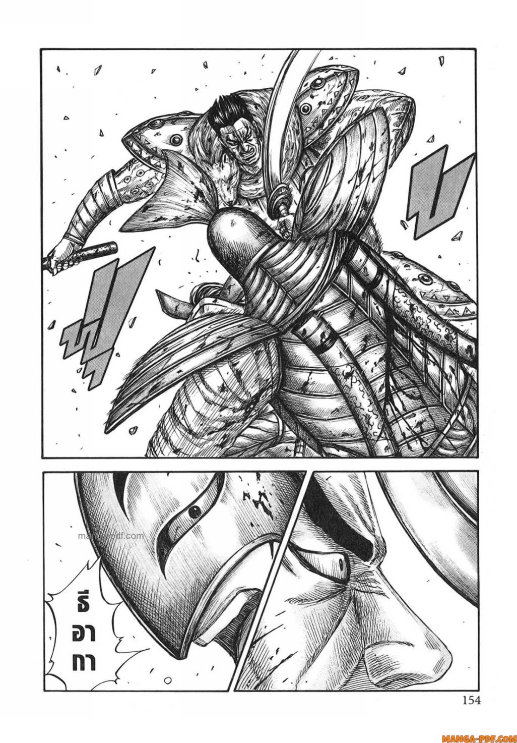 Kingdom 787 (8)