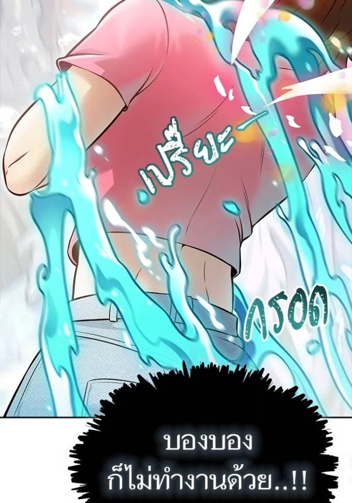 Tower of God 636 110
