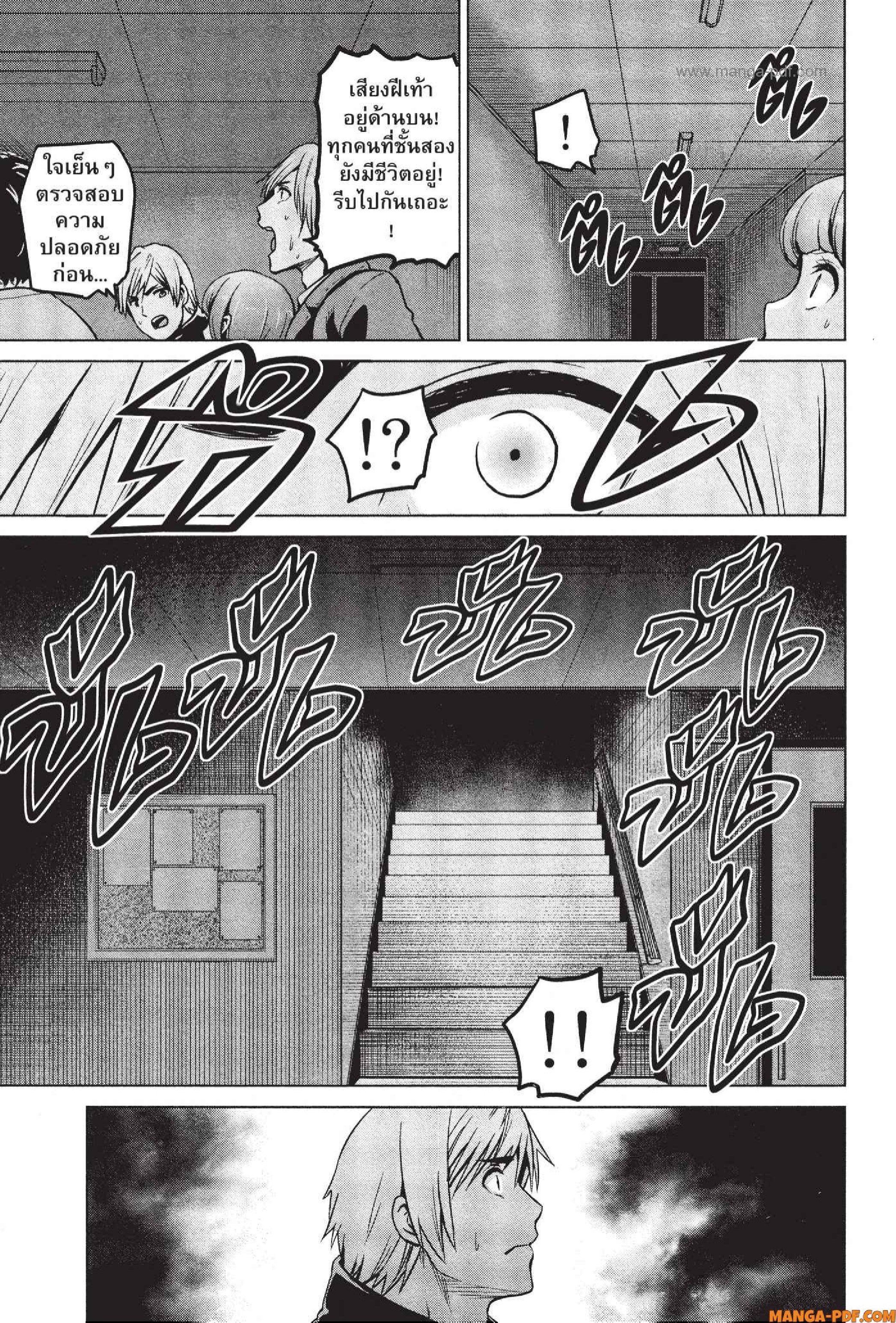 INFECTION 47 (7)