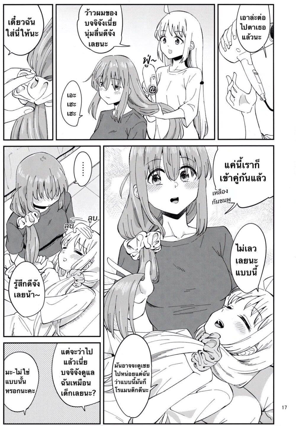 Sugary Days 1 14