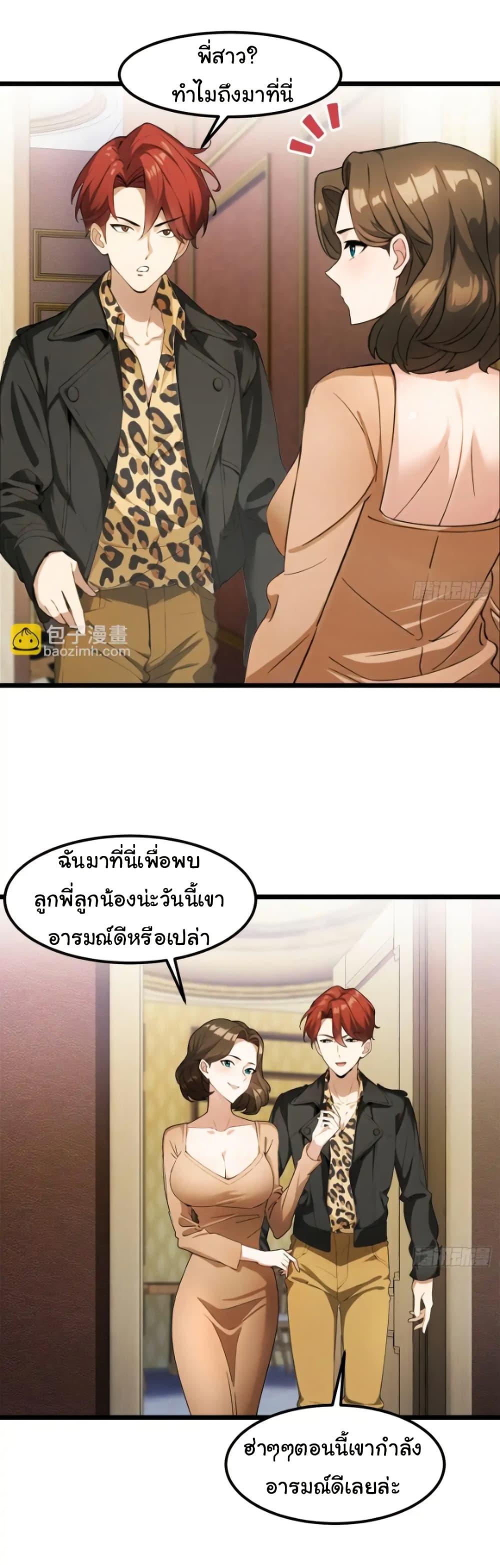 Empress wife and trash husband 40 24