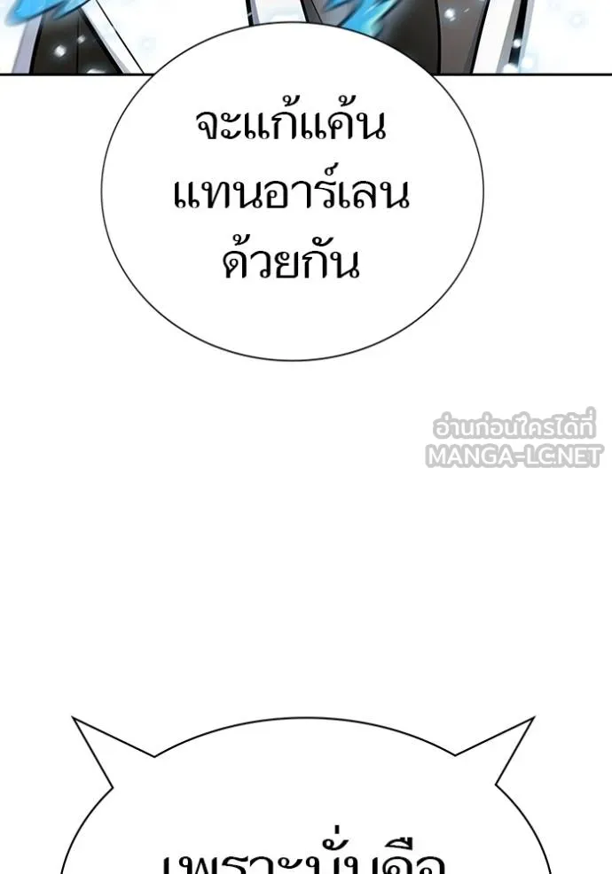 Tower of God 648 060