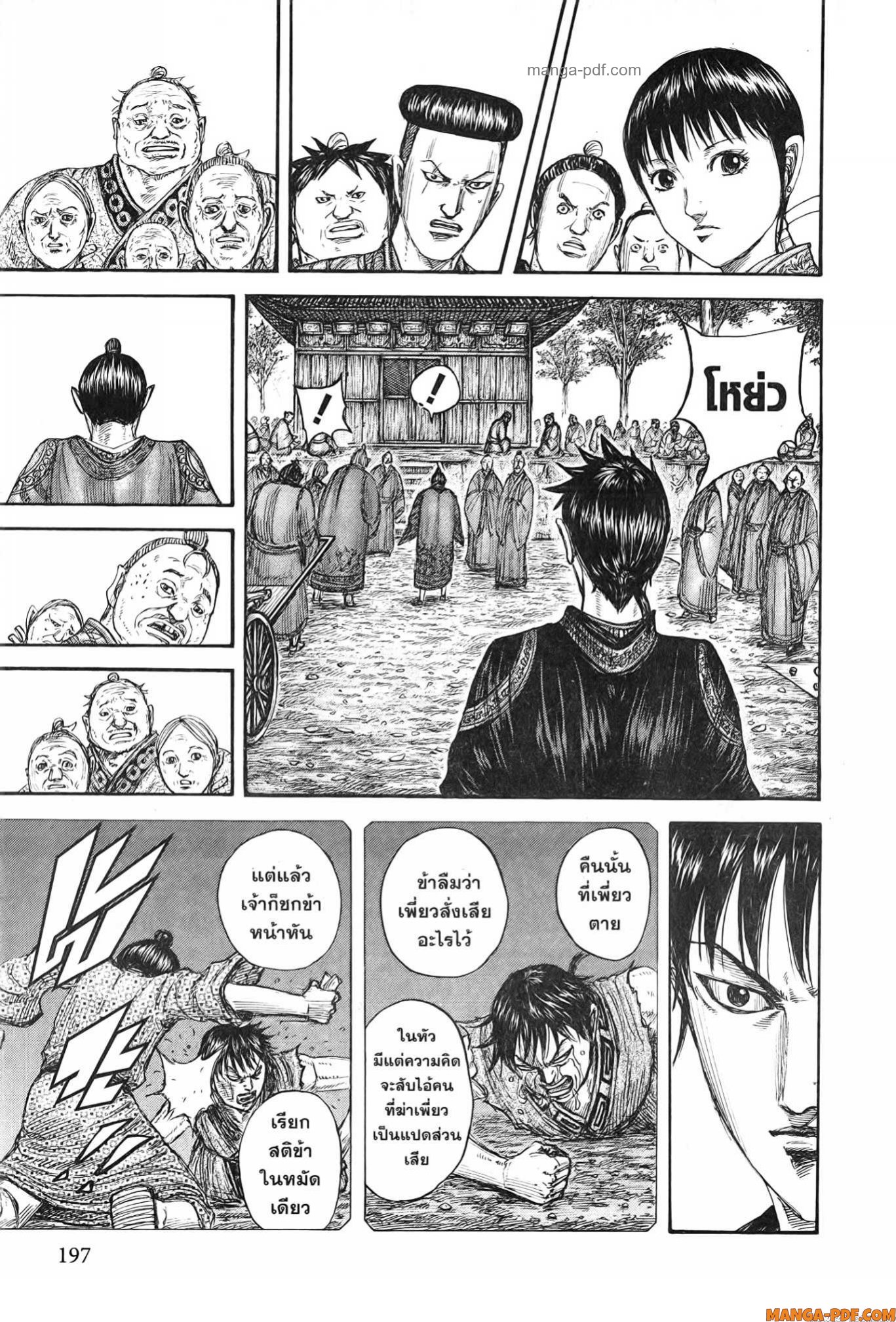 Kingdom 767 (17)