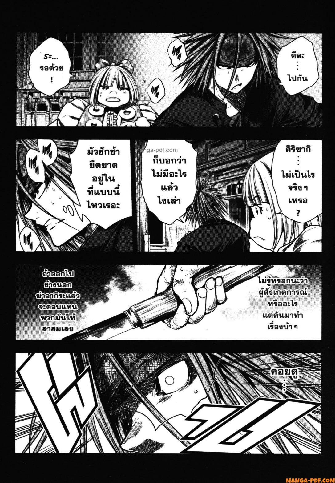 Battle in 5 Seconds After Meeting 112 (11)