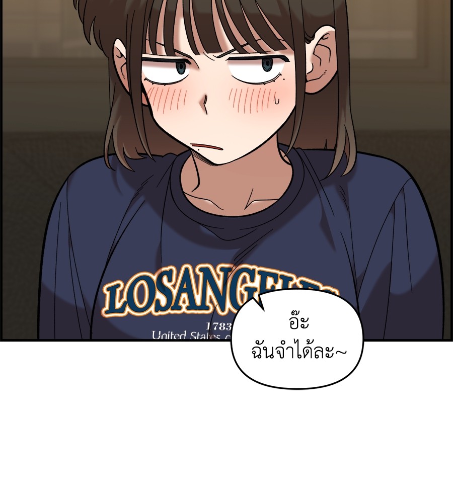 Childhood Friend Complex 18 (25)