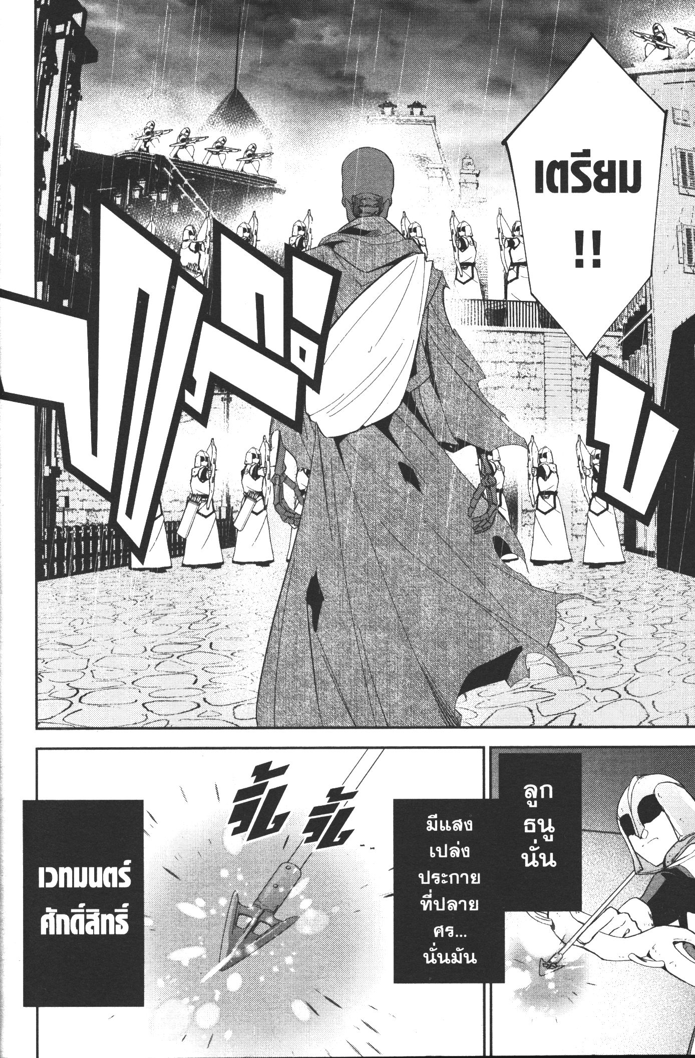 Shokei Sareta Kenja wa Lich ni Tensei Shite Shinryaku Sensou wo Hajimeru 2 (24)