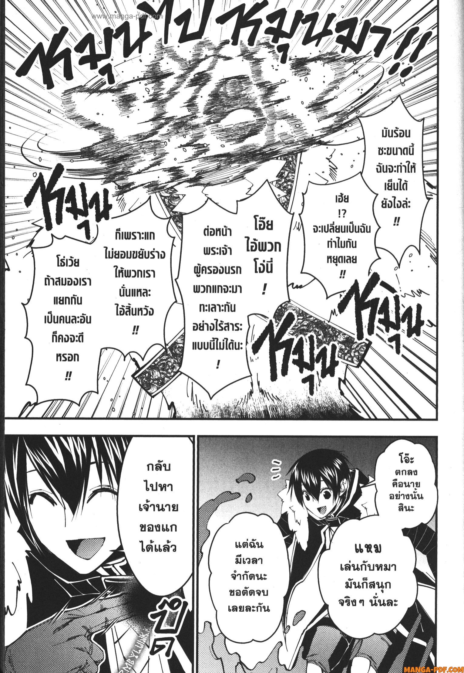 Fukushuu o Koinegau Saikyou Yuusha wa Yami no Chikara de Senmetsu Musou Suru 72 (17)