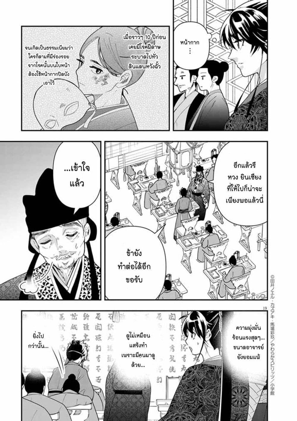 Osaka Madam, Koukyuu hi ni Naru! 72 19